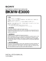 Предварительный просмотр 1 страницы Sony BKMW-E3000 Installation Manual