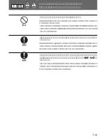 Предварительный просмотр 5 страницы Sony BKP-9057 Operation Manual