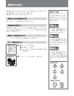 Preview for 2 page of Sony BKP-L551 Installation Manual