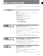 Preview for 5 page of Sony BKP-L551 Installation Manual