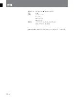 Preview for 12 page of Sony BKP-L551 Installation Manual