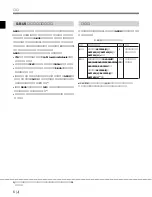 Preview for 8 page of Sony BKPF-300 Operation Manual