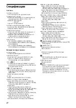 Preview for 96 page of Sony BRAVIA 24W60xA Reference Manual