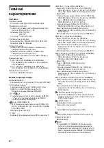 Preview for 118 page of Sony BRAVIA 24W60xA Reference Manual