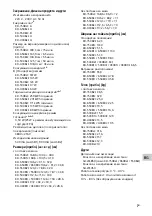 Preview for 135 page of Sony BRAVIA 43X8 J Series Reference Manual