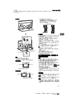 Предварительный просмотр 29 страницы Sony BRAVIA 49X8500F Reference Manual