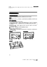 Предварительный просмотр 36 страницы Sony BRAVIA 49X8500F Reference Manual