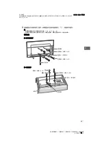 Предварительный просмотр 41 страницы Sony BRAVIA 49X8500F Reference Manual