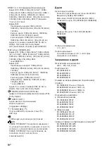 Preview for 260 page of Sony Bravia 49X8505B Reference Manual