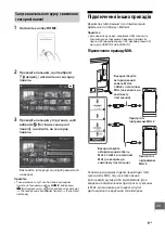 Preview for 319 page of Sony Bravia 49X8505B Reference Manual