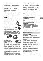 Предварительный просмотр 51 страницы Sony BRAVIA 55A1 Reference Manual