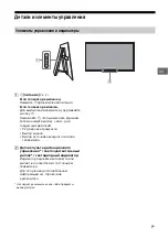 Предварительный просмотр 53 страницы Sony BRAVIA 55A1 Reference Manual