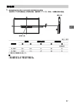 Preview for 33 page of Sony BRAVIA 55A8F Reference Manual