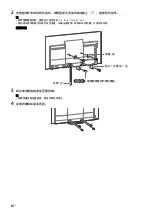 Preview for 34 page of Sony BRAVIA 55A8F Reference Manual