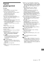 Preview for 89 page of Sony Bravia 55X9005A Reference Manual