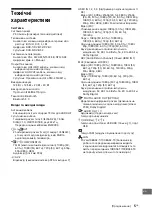 Preview for 105 page of Sony Bravia 55X9005A Reference Manual