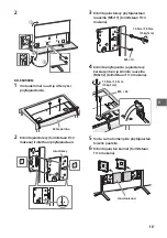 Предварительный просмотр 269 страницы Sony Bravia 55X9005C Reference Manual