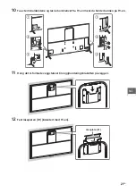 Предварительный просмотр 305 страницы Sony Bravia 55X9005C Reference Manual