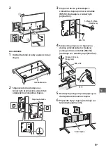 Предварительный просмотр 381 страницы Sony Bravia 55X9005C Reference Manual