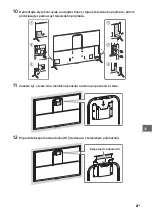 Предварительный просмотр 389 страницы Sony Bravia 55X9005C Reference Manual