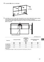 Предварительный просмотр 415 страницы Sony Bravia 55X9005C Reference Manual