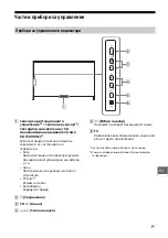 Предварительный просмотр 461 страницы Sony Bravia 55X9005C Reference Manual