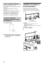 Предварительный просмотр 466 страницы Sony Bravia 55X9005C Reference Manual