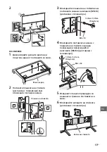 Предварительный просмотр 467 страницы Sony Bravia 55X9005C Reference Manual