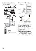 Предварительный просмотр 470 страницы Sony Bravia 55X9005C Reference Manual