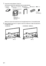 Предварительный просмотр 472 страницы Sony Bravia 55X9005C Reference Manual