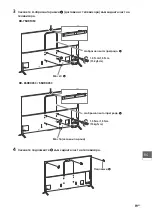 Предварительный просмотр 473 страницы Sony Bravia 55X9005C Reference Manual