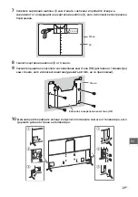 Предварительный просмотр 475 страницы Sony Bravia 55X9005C Reference Manual