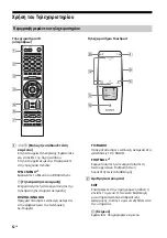 Предварительный просмотр 496 страницы Sony Bravia 55X9005C Reference Manual