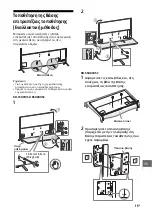 Предварительный просмотр 499 страницы Sony Bravia 55X9005C Reference Manual