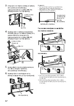 Предварительный просмотр 500 страницы Sony Bravia 55X9005C Reference Manual