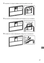 Предварительный просмотр 509 страницы Sony Bravia 55X9005C Reference Manual