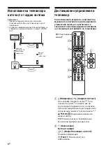 Предварительный просмотр 132 страницы Sony Bravia 75Z9J Reference Manual