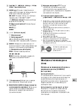 Предварительный просмотр 133 страницы Sony Bravia 75Z9J Reference Manual