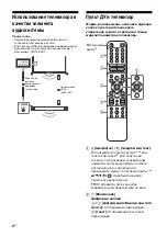 Предварительный просмотр 158 страницы Sony Bravia 75Z9J Reference Manual