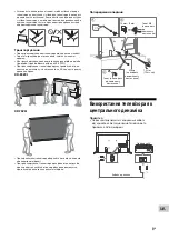 Предварительный просмотр 165 страницы Sony Bravia 75Z9J Reference Manual