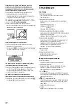 Предварительный просмотр 272 страницы Sony Bravia FWL-65W855C Reference Manual