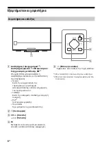 Предварительный просмотр 282 страницы Sony Bravia FWL-65W855C Reference Manual