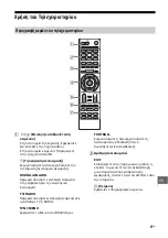 Предварительный просмотр 285 страницы Sony Bravia FWL-65W855C Reference Manual