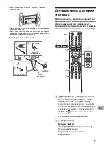 Предварительный просмотр 99 страницы Sony BRAVIA KD-43X7 K Series Reference Manual