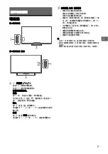 Предварительный просмотр 49 страницы Sony BRAVIA KD-43X7000E Operating Instructions Manual