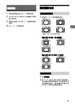 Предварительный просмотр 55 страницы Sony BRAVIA KD-43X7000E Operating Instructions Manual