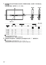 Предварительный просмотр 72 страницы Sony BRAVIA KD-43X7000E Operating Instructions Manual