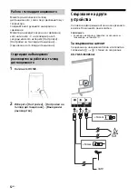 Предварительный просмотр 348 страницы Sony BRAVIA KD-43X8301C Reference Manual