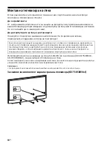 Предварительный просмотр 352 страницы Sony BRAVIA KD-43X8301C Reference Manual