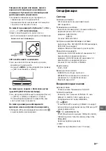 Предварительный просмотр 355 страницы Sony BRAVIA KD-43X8301C Reference Manual